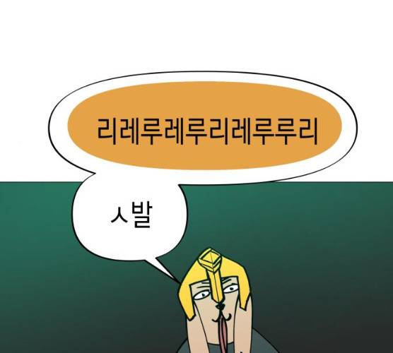 혼모노트 13화 55