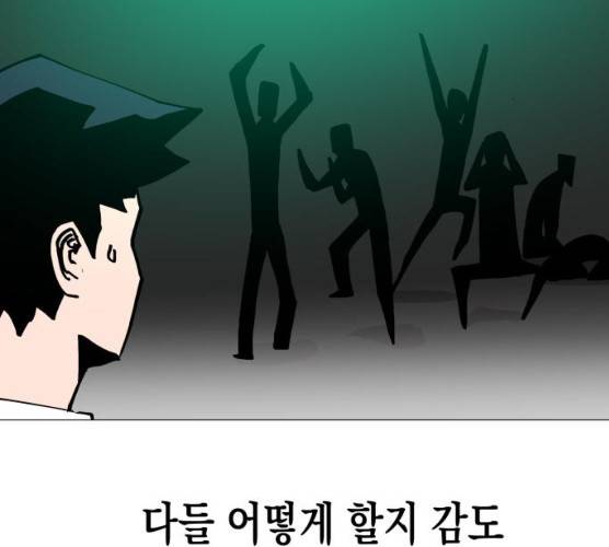 혼모노트 13화 58