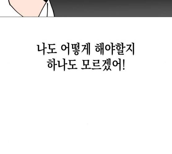 혼모노트 13화 61