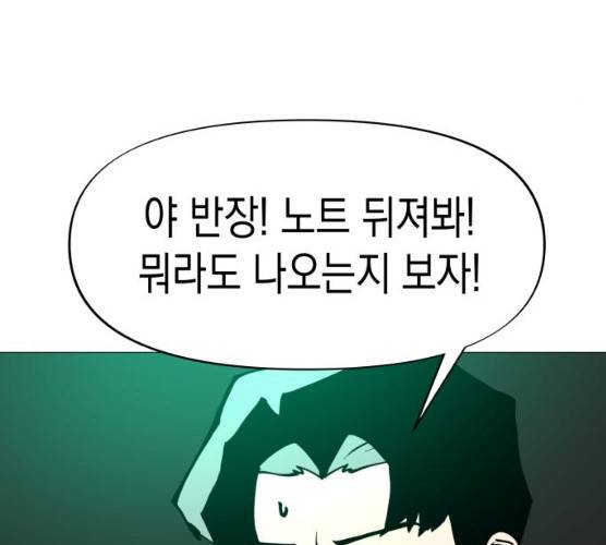 혼모노트 13화 62