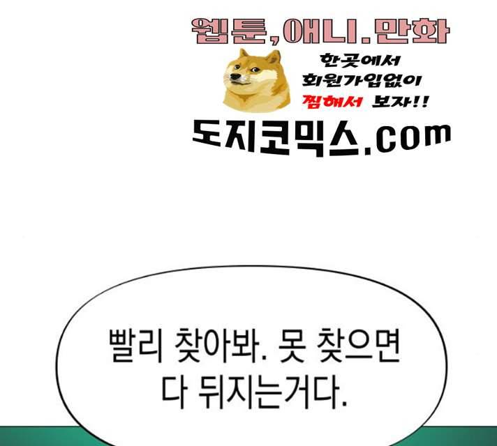 혼모노트 13화 64