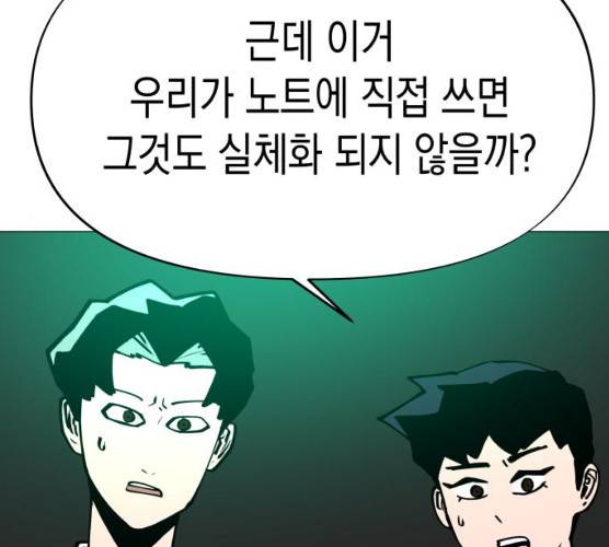 혼모노트 13화 67