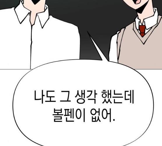 혼모노트 13화 68