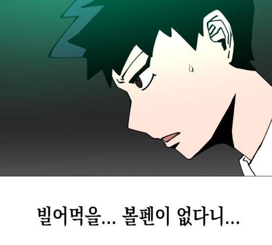 혼모노트 13화 70