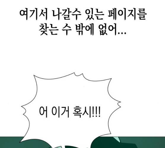 혼모노트 13화 73