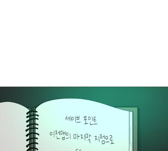 혼모노트 13화 76