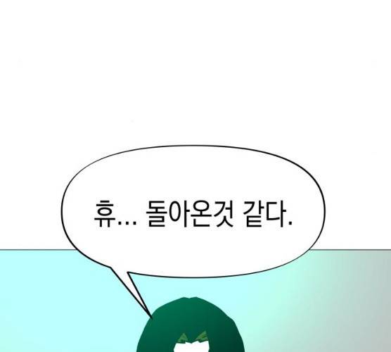 혼모노트 13화 94