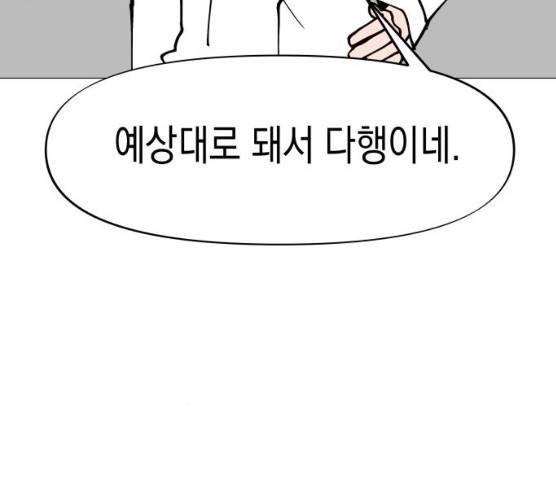 혼모노트 13화 96