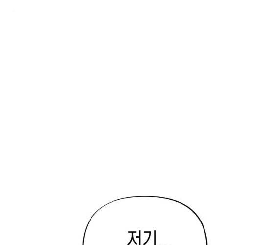 혼모노트 13화 97