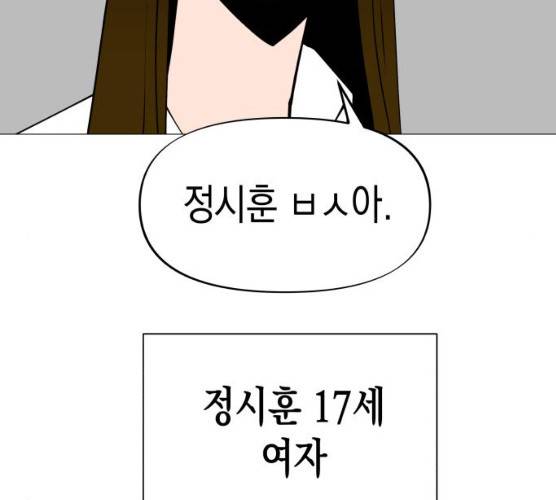 혼모노트 13화 101