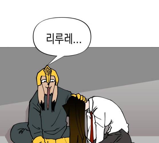 혼모노트 13화 118