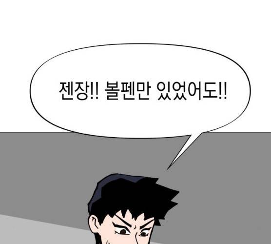 혼모노트 13화 120