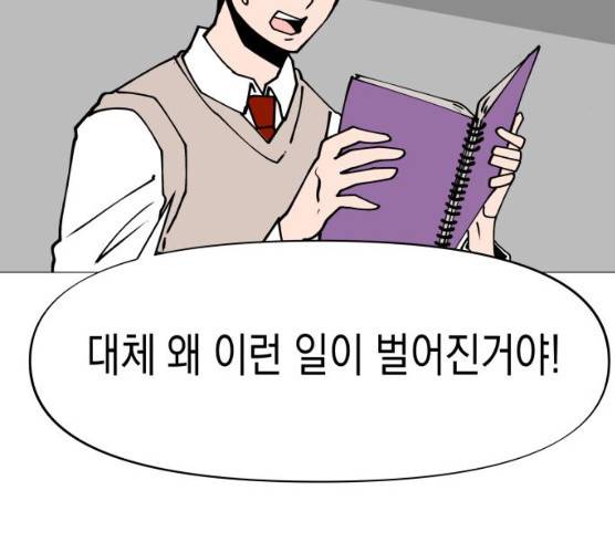혼모노트 13화 121