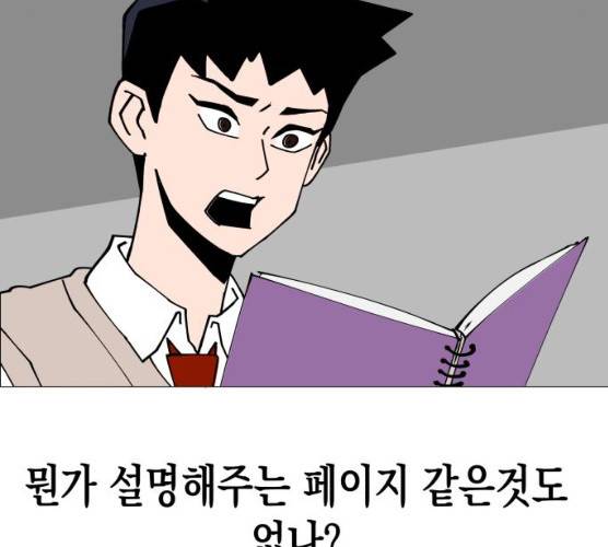 혼모노트 13화 123