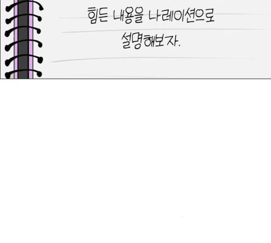 혼모노트 13화 126