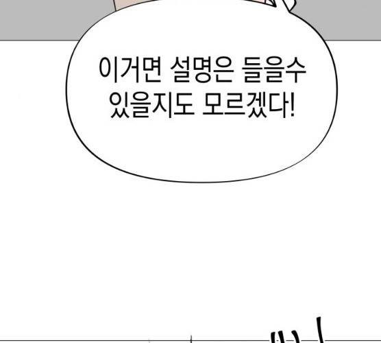 혼모노트 13화 129