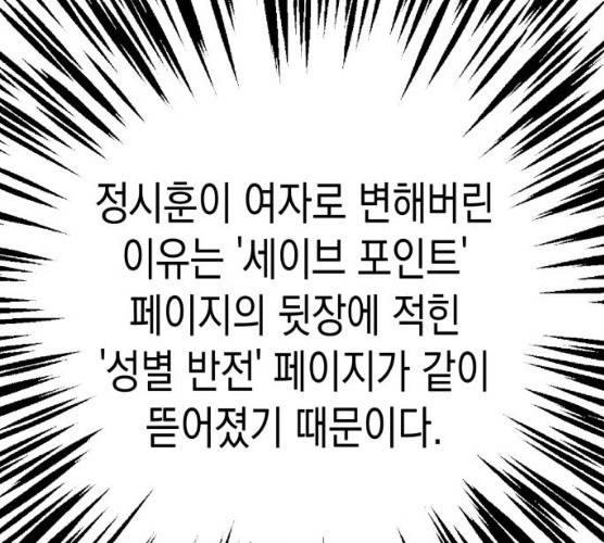 혼모노트 13화 139