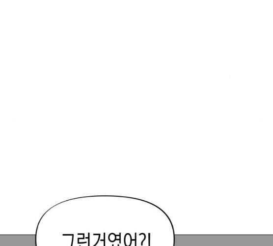 혼모노트 13화 143