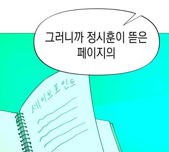 혼모노트 13화 146