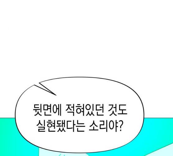 혼모노트 13화 148