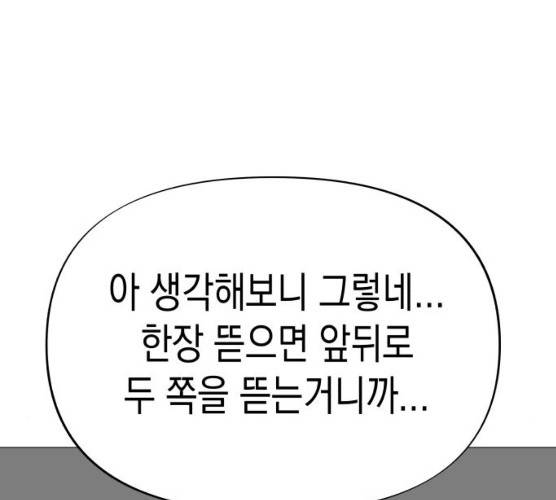혼모노트 13화 151