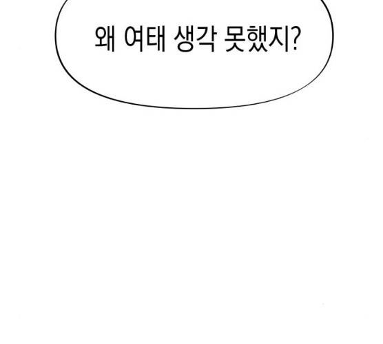 혼모노트 13화 153