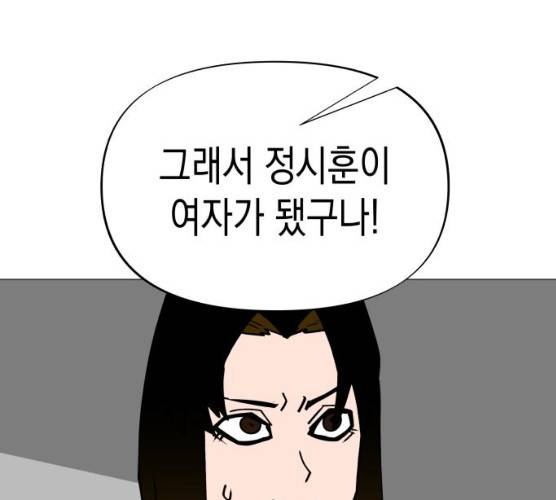 혼모노트 13화 154
