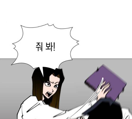 혼모노트 13화 157