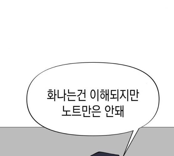 혼모노트 13화 166