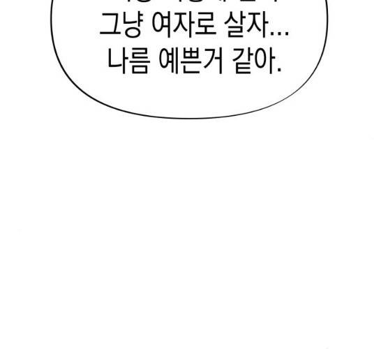 혼모노트 13화 168