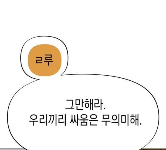 혼모노트 13화 171