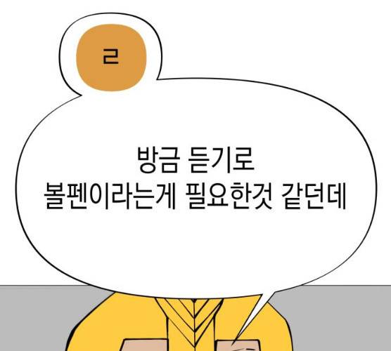 혼모노트 13화 174