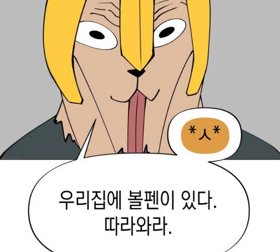 혼모노트 13화 175