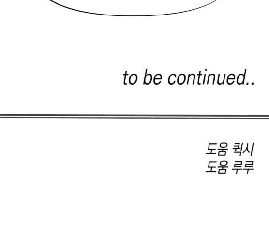 혼모노트 13화 176