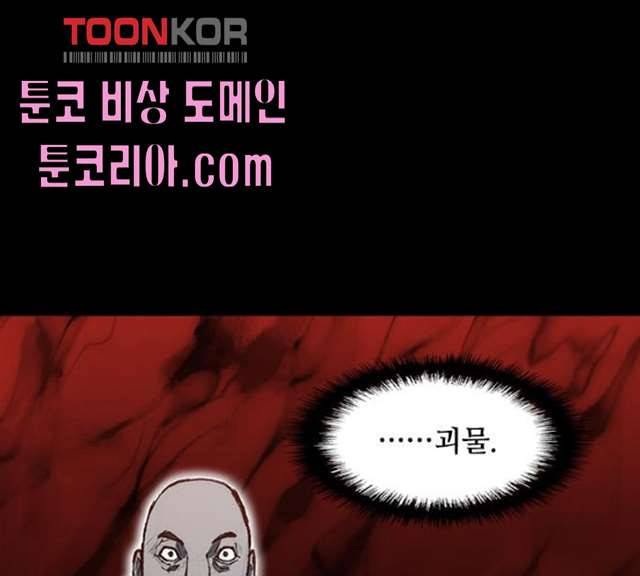 무사만리행 58화 1