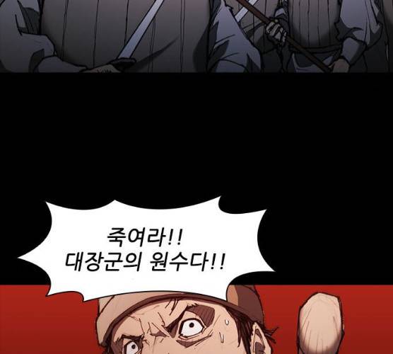 무사만리행 58화 20