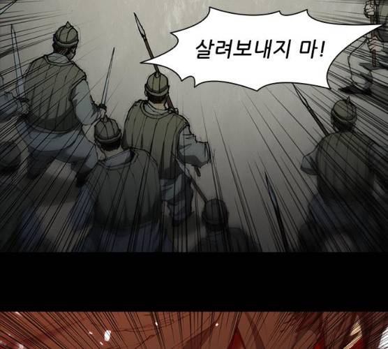 무사만리행 58화 23