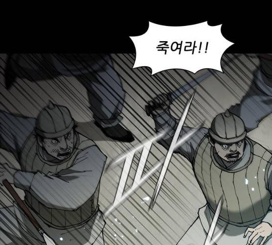 무사만리행 58화 25