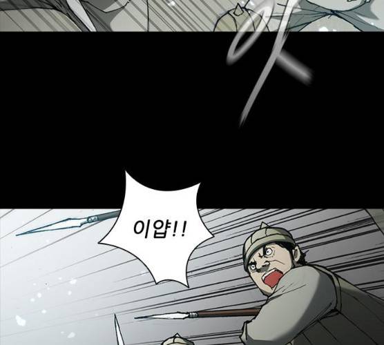 무사만리행 58화 26