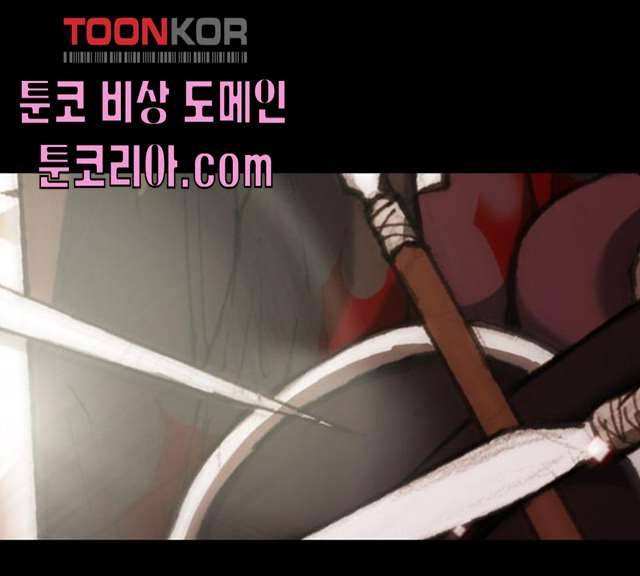 무사만리행 58화 33