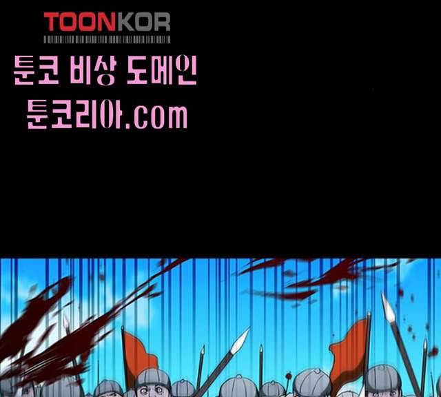 무사만리행 58화 54