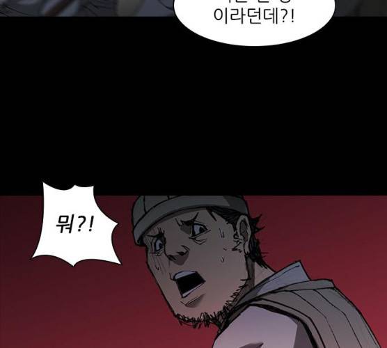 무사만리행 58화 68