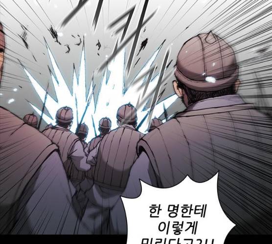 무사만리행 58화 70