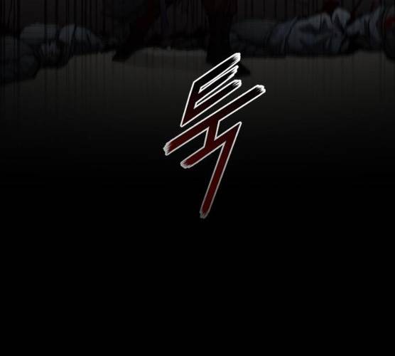 무사만리행 58화 84