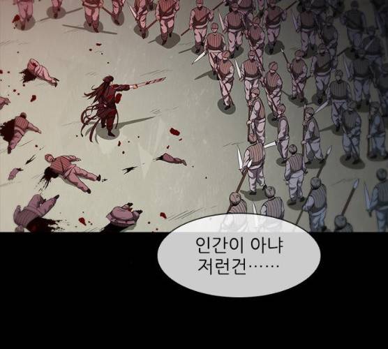 무사만리행 58화 93