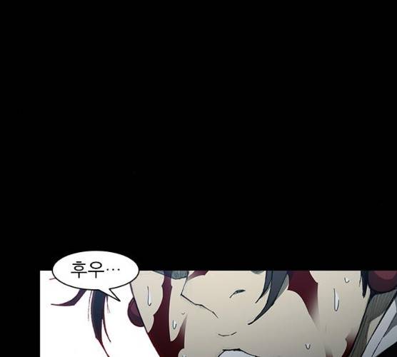 무사만리행 58화 94