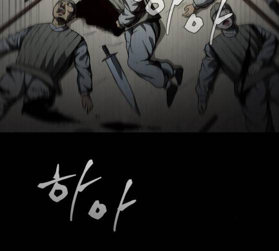 무사만리행 58화 117