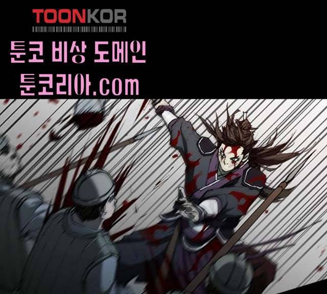무사만리행 58화 123