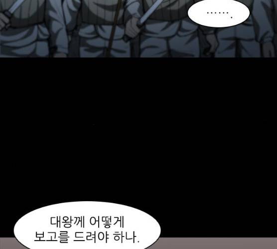 무사만리행 58화 148