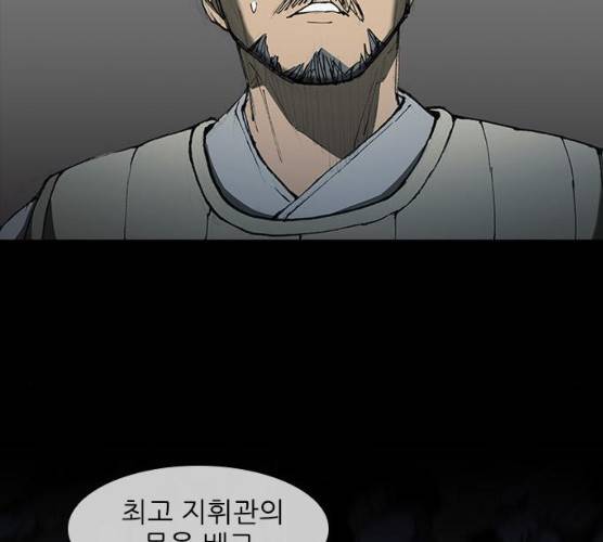 무사만리행 58화 151